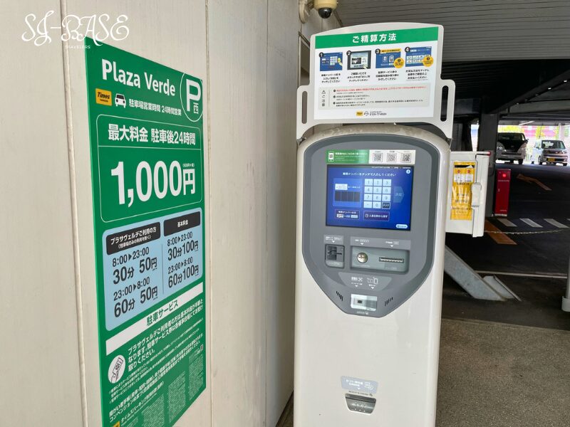 駐車場の精算機