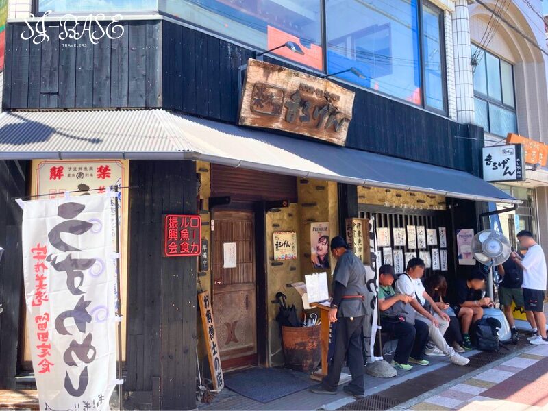 伊東駅近くの人気店「まるげん」の外観。うずわ定食を求めて行列ができるお店。