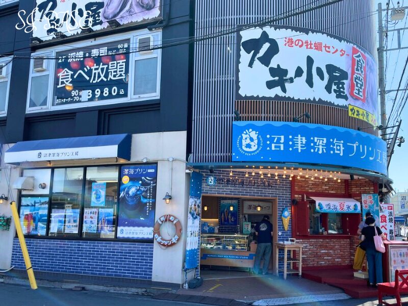 沼津深海プリン工房の外観。青い看板が目印の人気スイーツ店