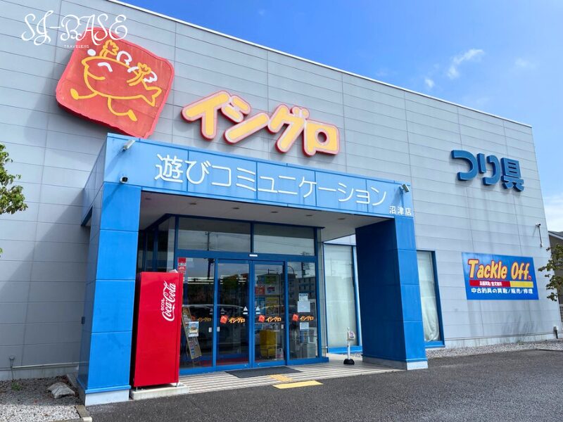 沼津市にある釣具店「イシグロ沼津店」の外観。旅の途中で釣りのエサを調達。