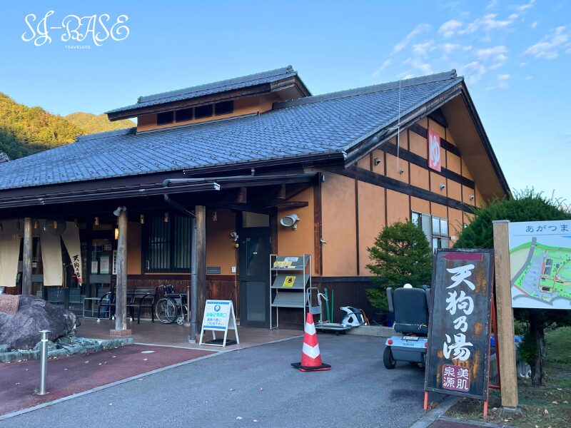 道の駅あがつま峡にある温泉施設「天狗の湯」。木造の落ち着いた外観が旅の疲れを癒やす。