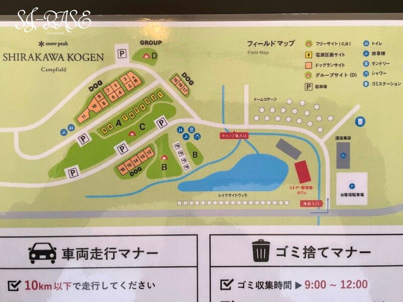 スノーピーク白河高原の場内マップ。キャンプサイト、炊事場、トイレ、シャワー、カフェなどの配置が分かる案内図