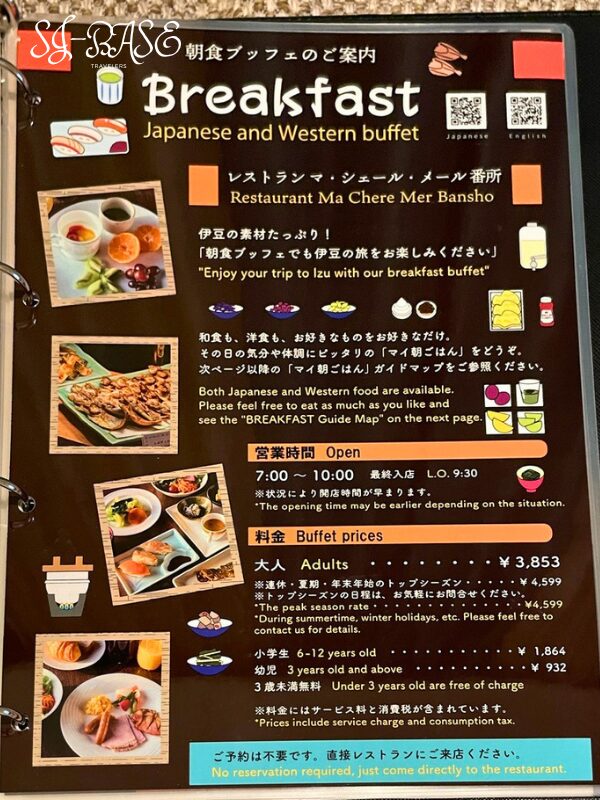 下田東急ホテルの朝食ビュッフェ案内(営業時間や料金が載ったガイド)