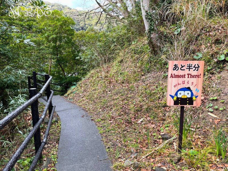 鍋田浜へ向かう散策路の看板(あと半分 Almost There!)